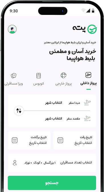 اپلیکیشن پته